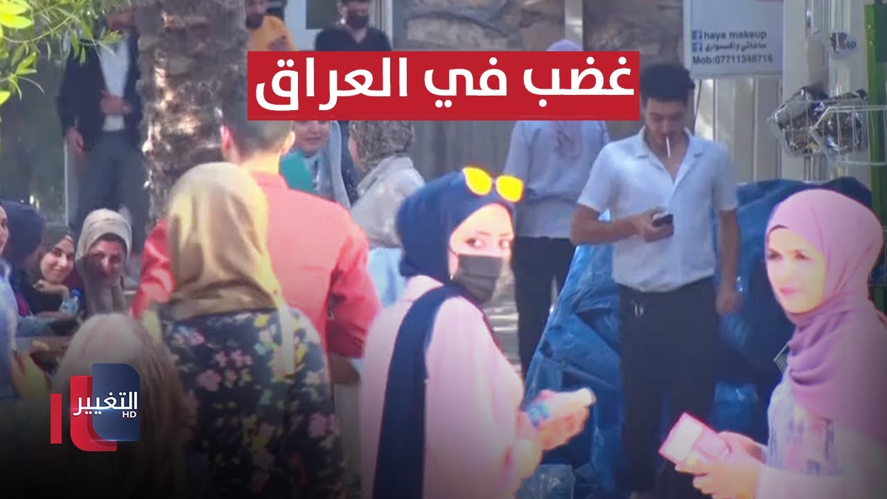 غضب في العراق بعد قرار جامعة الانبار حول ملابس الطالبات | تقرير
