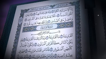 سورة القارعة | صلاح بو خاطر