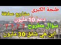 Affordable Housing Greater Tangier Where Is The Housing Under 30 Million Subsidized By The Stat