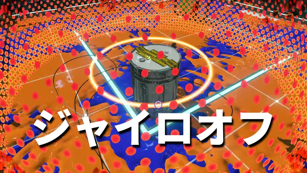 ジャイロオフで心の中の3号と戦ってみた【スプラトゥーン2】 - YouTube