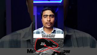 Moon पर shadow pure black क्यों होती है? Space Fact #moon #shorts