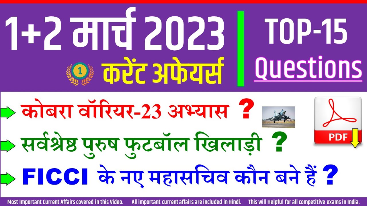 1+2 March Daily Current Affairs in Hindi | Today's GK by YT Study SSC ...