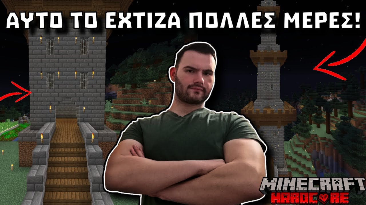 Επιβίωσα 50 μέρες στο Minecraft Hardcore! | MINECRAFT