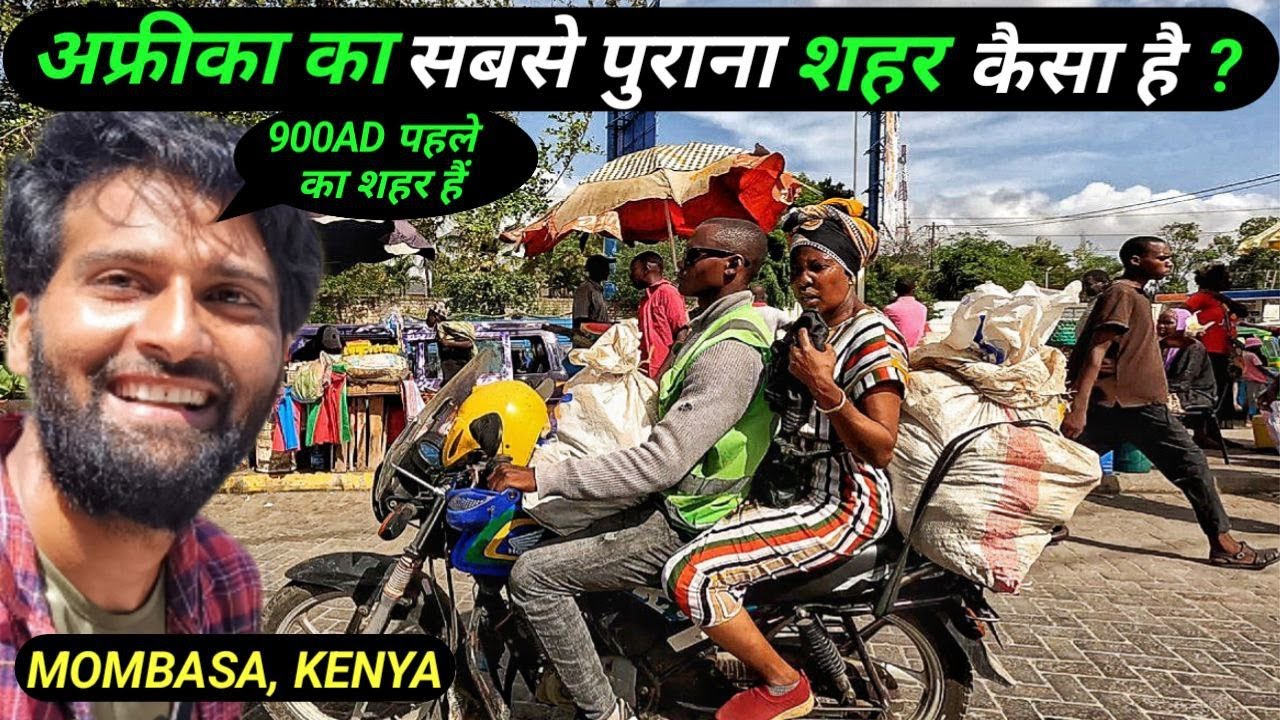 VISITIED AFRICA’s OLDEST CITY | MOMBASA KENYA🇰🇪 |