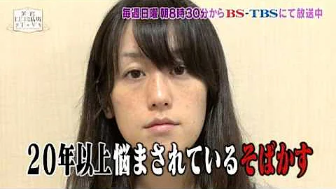 そばかす 消す