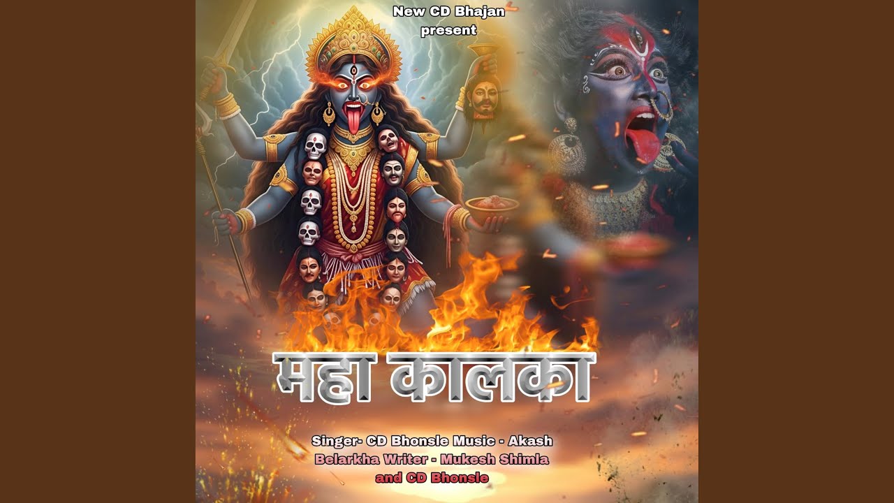 Mahakalka