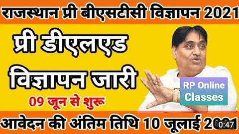 Bstc 2021 notification /// Pre Deled 2021 notification /// Bstc 2021 online form