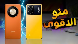 هونر X9B مع بوكو X5برو|| مقارنة شاملة🔥🔥