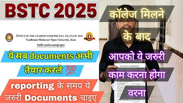 BSTC 2025 Counselling के बाद ये documents हे जरुरी |BSTC 2025 College Allotment important Documents
