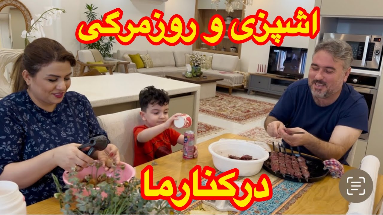 از پخت باقلوای ترکی تا اشپزی برای خانواده همراه کارای روزانه❤️