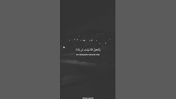 إِنَّكَ لَا تَهْدِي مَنْ أَحْبَبْتَ// القارئ أحمد الشافعي🎧💙