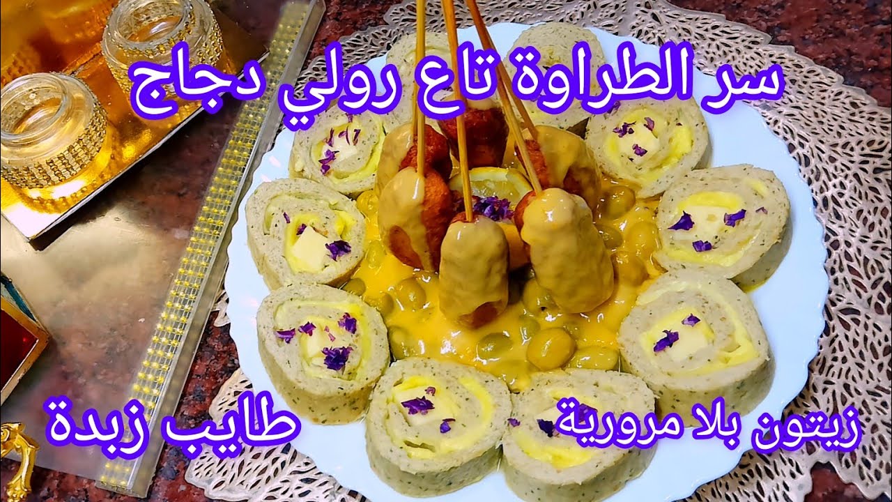 طاجين الزيتون/مع رولي دجاج بنة الأعراس و كامل الاسرار مديتهم باه تنجحي فيه ويجيك طري وماشي ناشف 👌🇩🇿