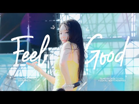 [지선이캠] 240803 프로미스나인(fromis_9) <strong>노지선</strong> 8K <strong>직캠</strong> - Feel Good (WATERBOMB INCHEON)