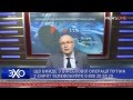 Прямой эфир укр ТВ/ порошенко и обама - 2 куска дер...ма