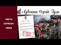 Люди налякані: що робити, щоб в ТЦК не познущалися? Адвокат рекомендує