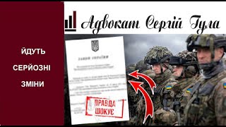 Люди налякані: що робити, щоб в ТЦК не познущалися? Адвокат рекомендує