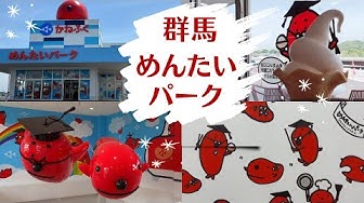 めんたいパーク Youtube