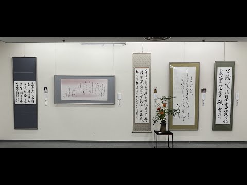 日月書道会 - YouTube