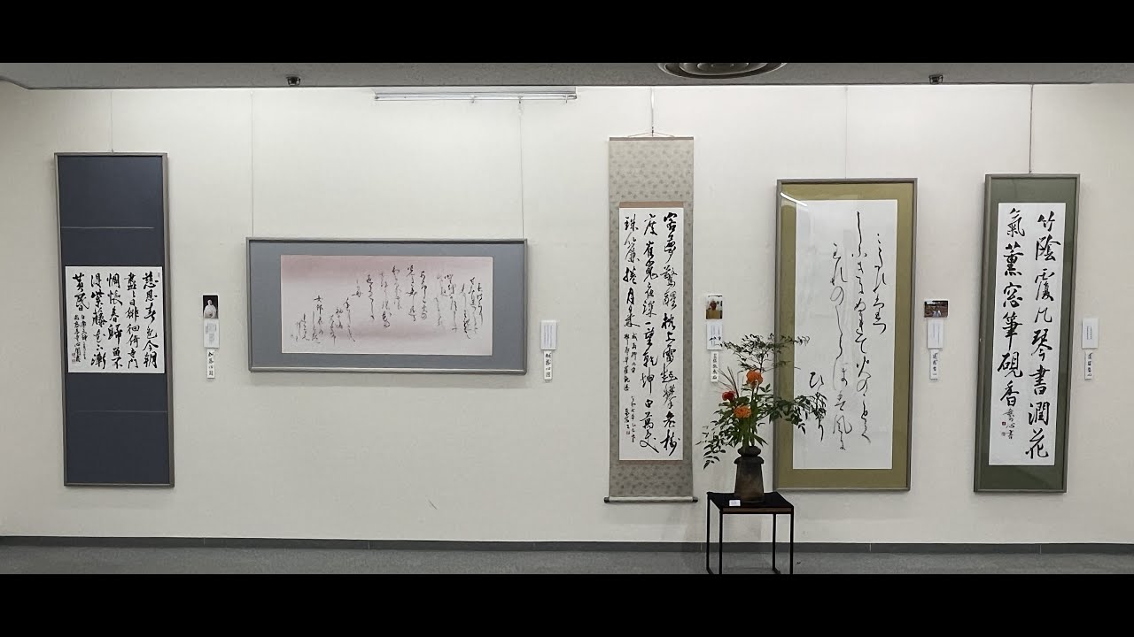 2025年　第35回日月書道会役員選抜展　会場風景