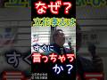 【立花孝志】すぐ言っちゃう理由【切り抜き】