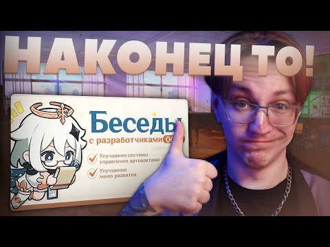 ГЕНШИН СТАНЕТ ЛУЧШЕ! | Реакция Глина на БУДУЩИЕ ИЗМЕНЕНИЯ (Genshin Impact)