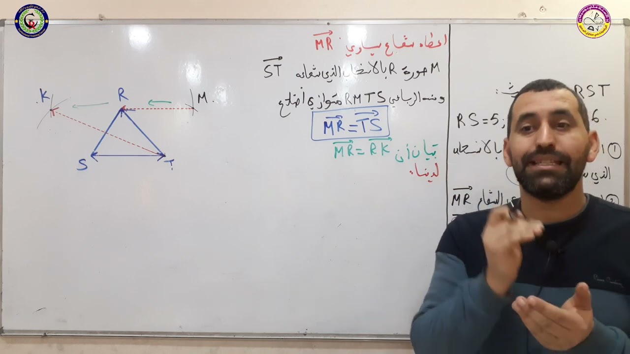 تمرين مقترح بقوة في الاختبار  و شامل الاشعة و الانسحاب الرابعة متوسط رياضيات