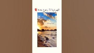 #راحة_نفسية #تلاوة_خاشعة #قرآن #قران_كريم  #حالات_واتس #اكسبلور #لايك #تيك_توك #يوتيوب #مكة #محمد