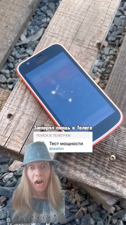 пособие как сломать телефон🤣 - YouTube