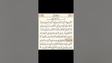 سورة البلد مكتوبة - القارئ محمد اللحيدان - القرآن الكريم