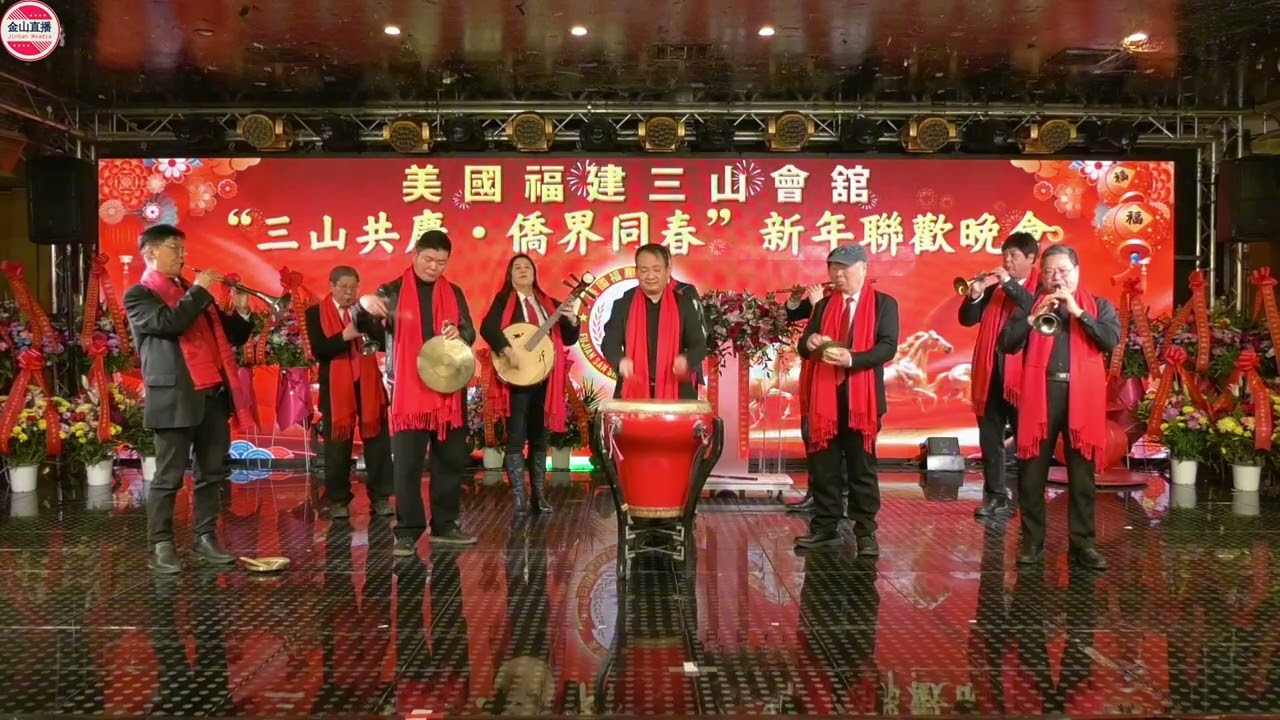 🎈三山共庆迎新岁 🌹侨界同春谱华章——美国福建三山会馆纽约盛办新年联欢晚会！