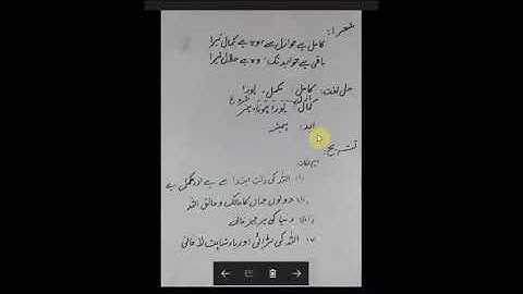 APSACS Class 8 Urdu Lecture # 1