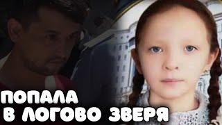 Трагическая история Восьмилетней Руфейды