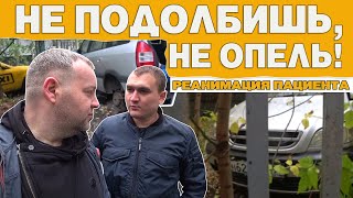 Замена тормозных дисков Opel Zafira. Реанимация пациента.