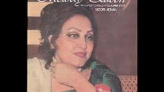 Noor Jahan - (Ghazal) - Niyat e Shauq Bhar Na Jaye