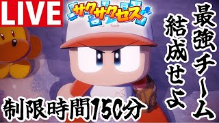 ポケレッドのパワプロ実況の配信のサムネイル画像