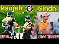 Aziz kandhro brilliant batting vs punjab 50  runs in big final  sindh vs panjab  sindh cricket