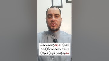 تلاوة من سورة البقرة برواية هشام عن ابن عامر الشامي بصوت الشيخ عبدالرحمن علام