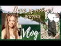 VLOG:День из нашей жизни в Польше.Красивые места.Первая фотосессия)