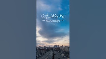 سورة الكافرون #قرآن #السديس