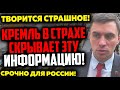 💥ГРАЖДАНЕ, БЕДА!!!  БОНДАРЕНКО П0ТРЯС РОССИЮ ЖYTKOЙ ПРАВДОЙ! БЕСПРЕДЕЛ НАБИРАЕТ ОБОРОТЫ! 03.03.2022