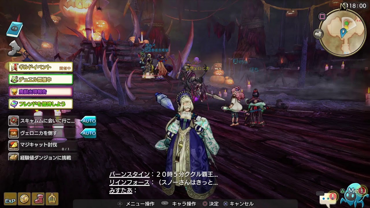 キャラスト ハロウィンイベント攻略編 みつ子のゆるｲｱﾙ生活 Youtube