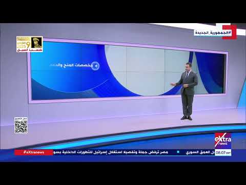 ملامح مشروع موازنة العام المالي 2025 2026