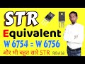 STR Equivalent 6754 | STR के बदले कोन सा STR लगेगा #gurutech #str😄😄😅