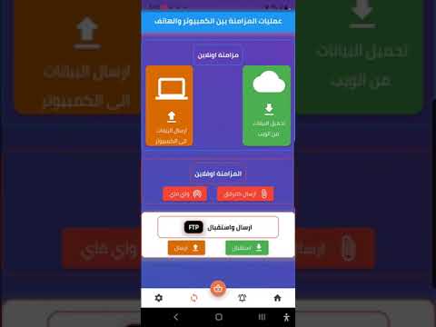الفرق بين كويك سيل للمناديب و تطبيق