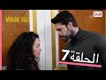 الطيور الجريحة الحلقة الكاملة 7 مدبلج عربي الطيور الجريحة الحلقة الكاملة 7 مدبلج عربي