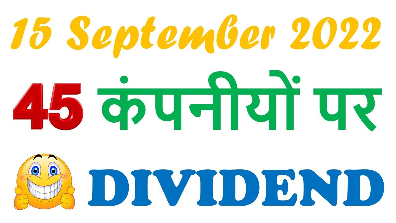 15 September Stock Dividend | Upcoming Dividend | September Dividend