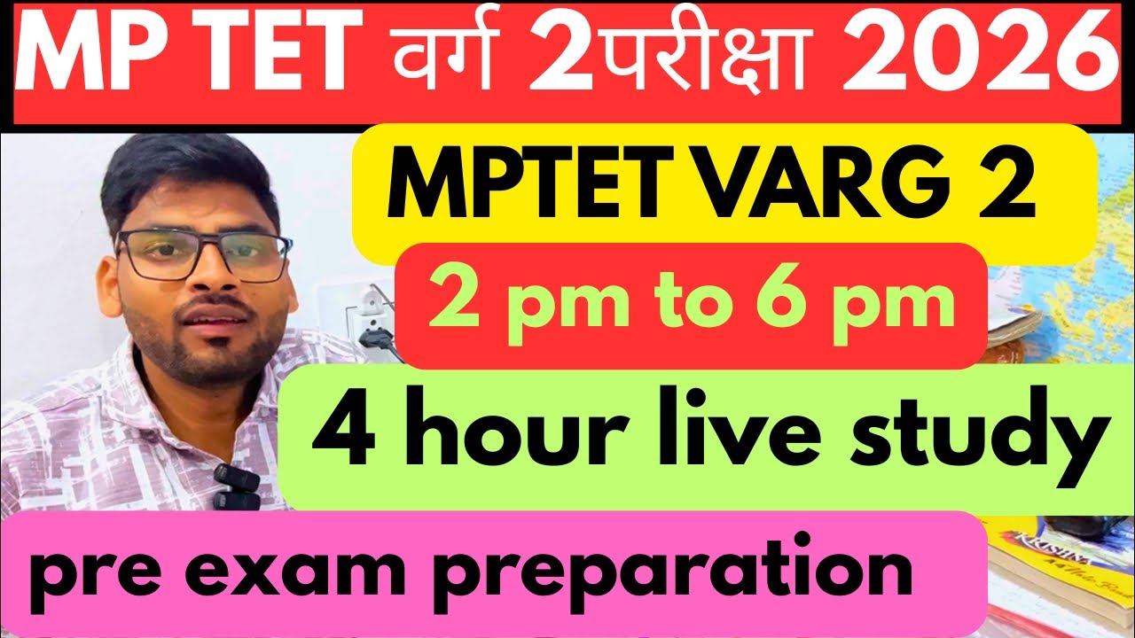 mptet varg 3,2 latest video #LiveStudy#StudyWithMe#LiveClass#DailyStudy#EveningStudy#NightStudy