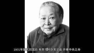 开国大典上站在毛泽东身后的神秘女人,竟是曾国藩家族的后人