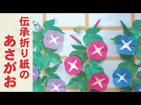 【ミミ&ドン様ご確認用ページ】画用紙　折り紙　鉢植えアサガオ　壁面飾り hqdefault.jpg