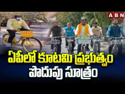 ఏపీలో కూటమి ప్రభుత్వం పొదుపు సూత్రం | CM Chandrababu Key Decision | ABN Telugu - ABNTELUGUTV